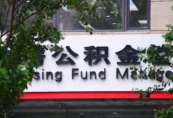 公积金里的钱能提出来不_广西公积金代办在职离职封存服务